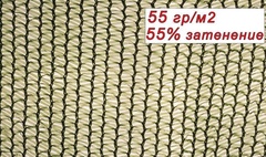 Сетка фасадная затеняющая Метабуд-55г/м² 55% зелёная 2 м/25 м